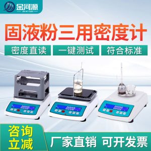 多功能固液粉三用