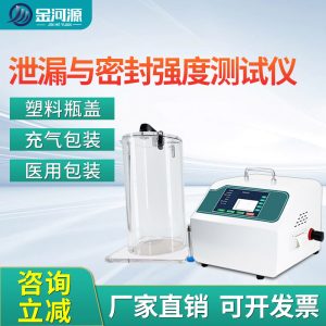 正压密封性测试仪