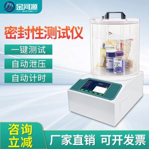 密封性测试仪