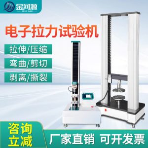 拉力试验机