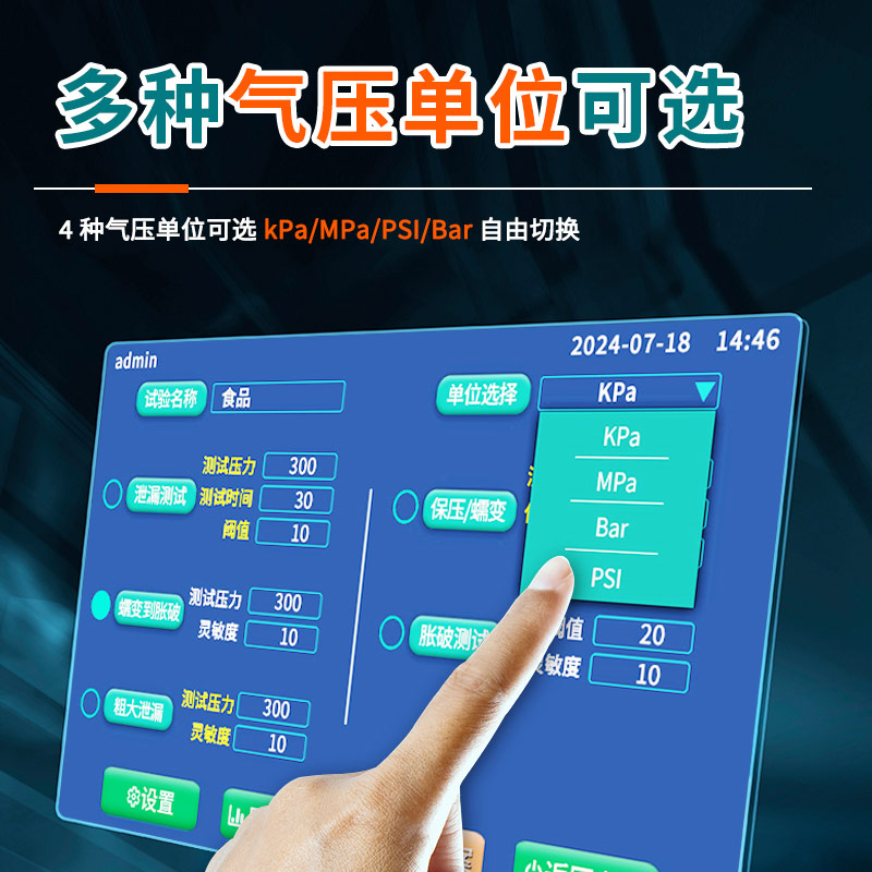 医疗器械包装约束板内压密封胀破试验仪 密封强度测试仪 - 图片 3