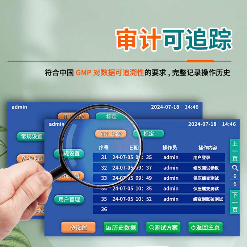 医疗器械包装约束板内压密封胀破试验仪 密封强度测试仪 - 图片 4