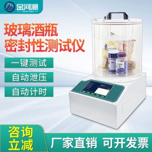 玻璃酒瓶封盖密封性测试仪 气密性泄漏检测仪