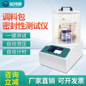 调料包装袋密封性测试仪 气密性泄漏检测仪