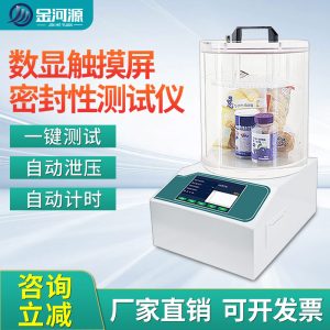 数显触摸屏密封性测试仪 气密性泄漏检测仪