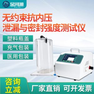 医疗器械包装无约束抗内压破坏试验仪 密封强度测试仪