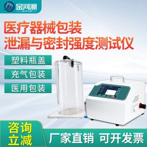 灭菌医疗器械包装袋胀破试验仪 爆破耐压测试仪 密封强度检测仪