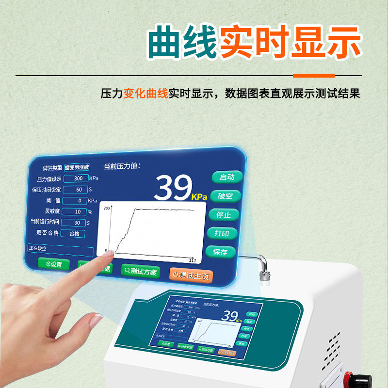 医疗器械包装约束板内压密封胀破试验仪 密封强度测试仪 - 图片 2