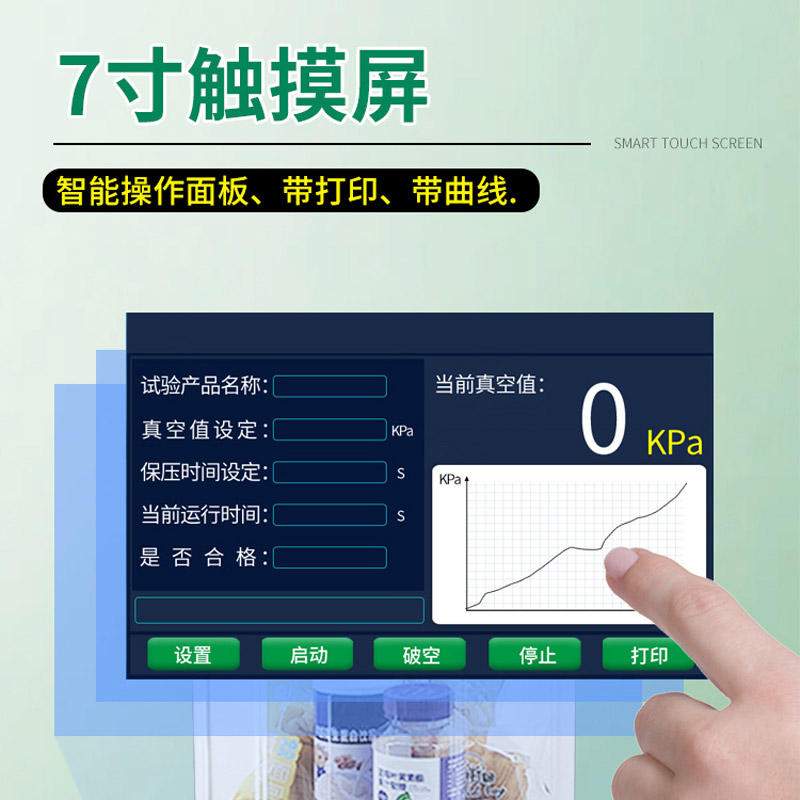 无菌包装袋密封性测试仪 气密性泄漏检测仪 - 图片 2