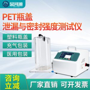 PET塑料瓶封盖密封强度测试仪 防爆脱试验仪
