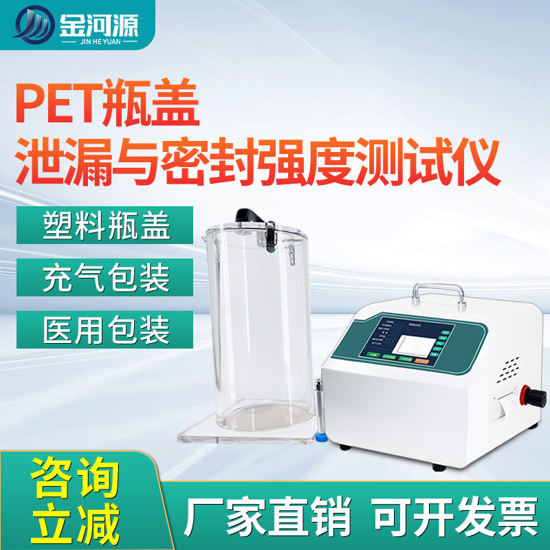 PET塑料瓶封盖密封强度测试仪 防爆脱试验仪