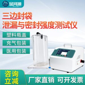 三边封袋包装胀破试验仪 爆破耐压测试仪 密封强度检测仪