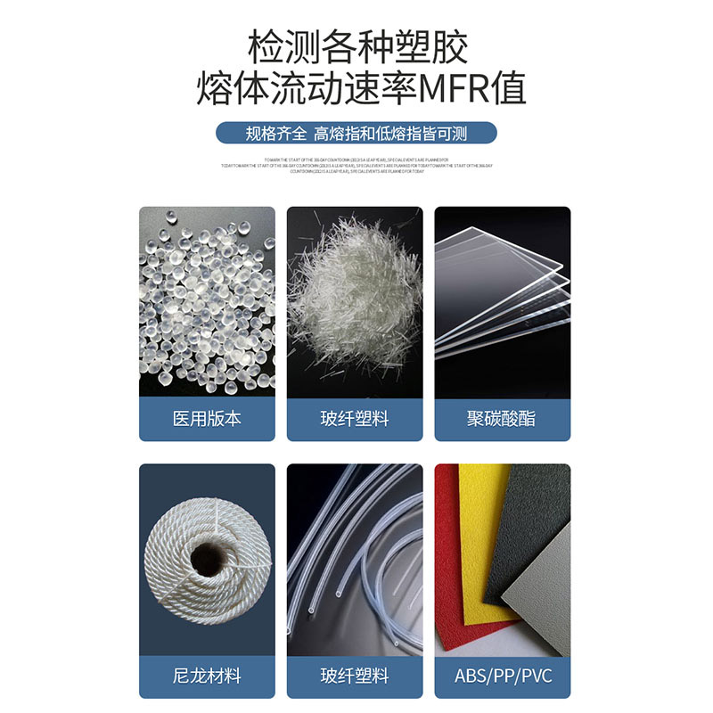 熔融指数仪 - 图片 4