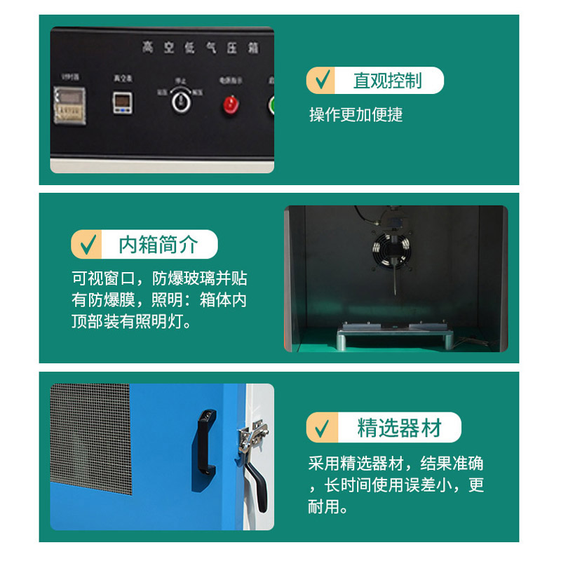高空低气压试验箱 - 图片 2