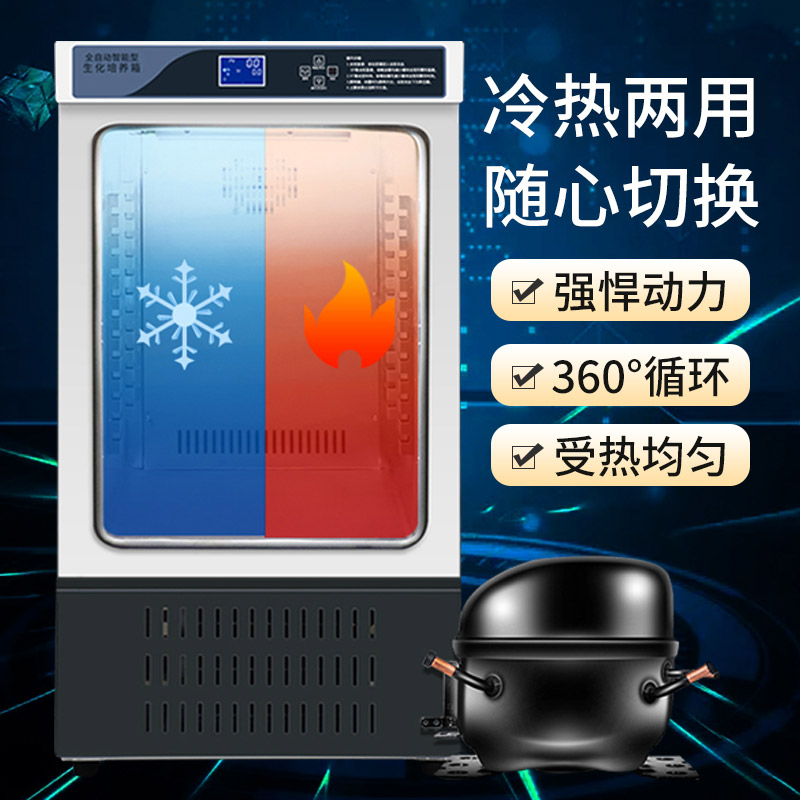 生化霉菌培养箱 - 图片 4