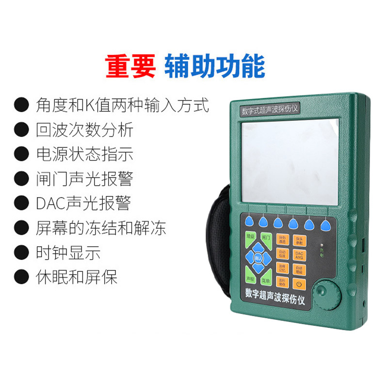 便携式超声波探伤仪 - 图片 3