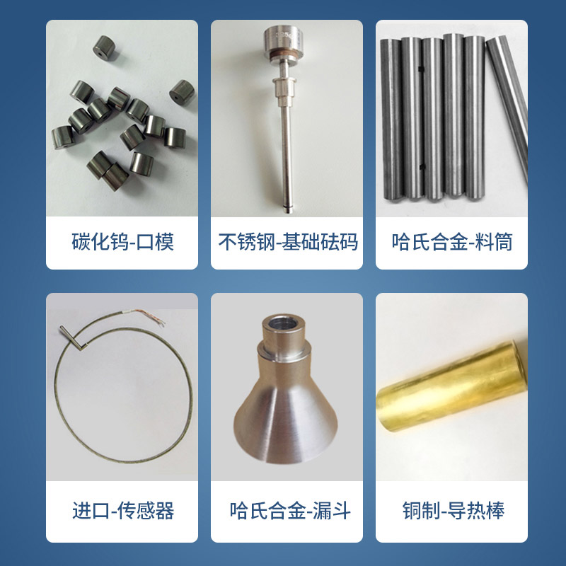 熔融指数仪 - 图片 2