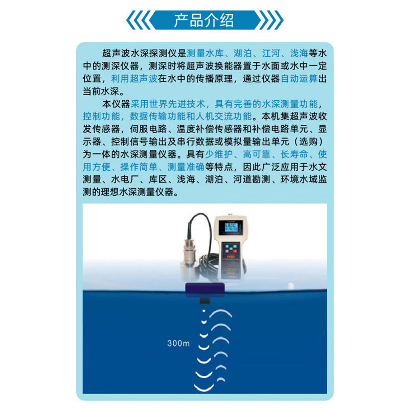 手持式超声波测深仪 - 图片 3