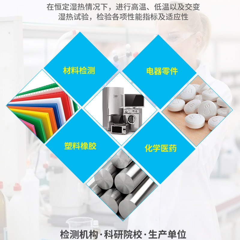 高低温试验箱 - 图片 4