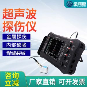 数字式超声波探伤仪