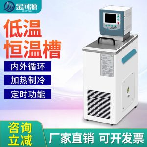 低温恒温槽
