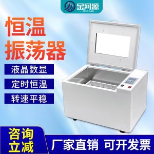 恒温振荡器