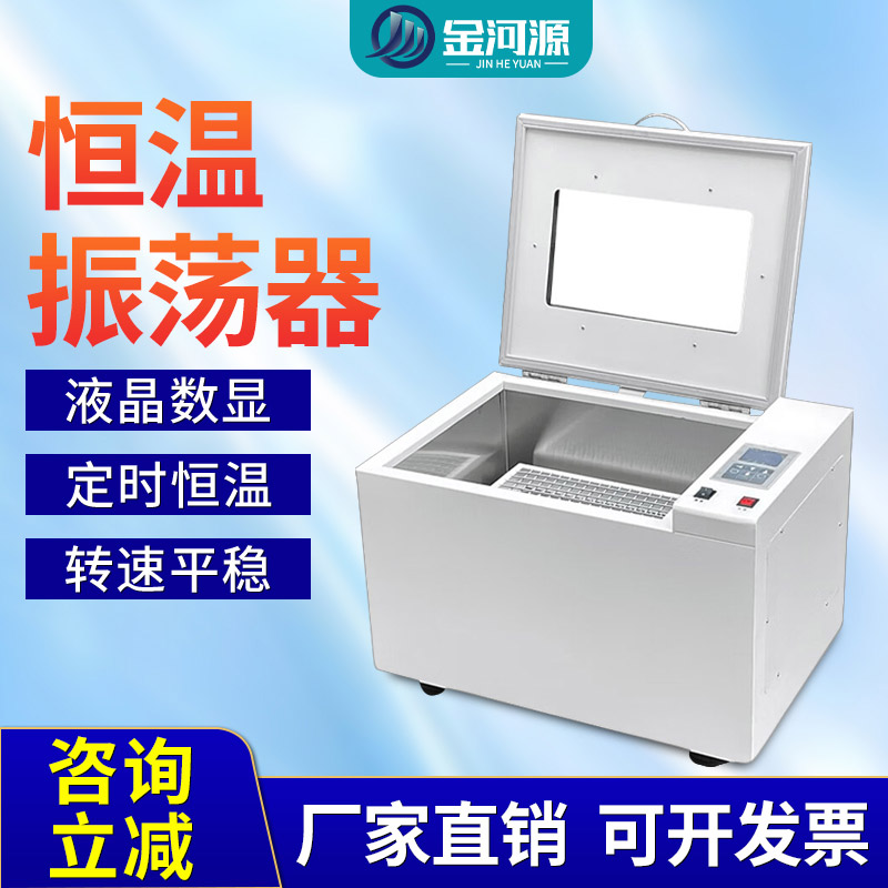 恒温振荡器