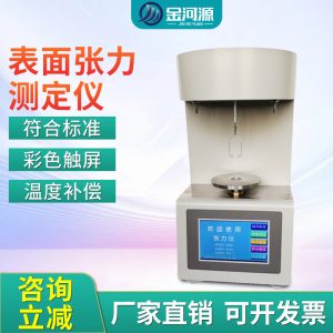 表面张力测定仪