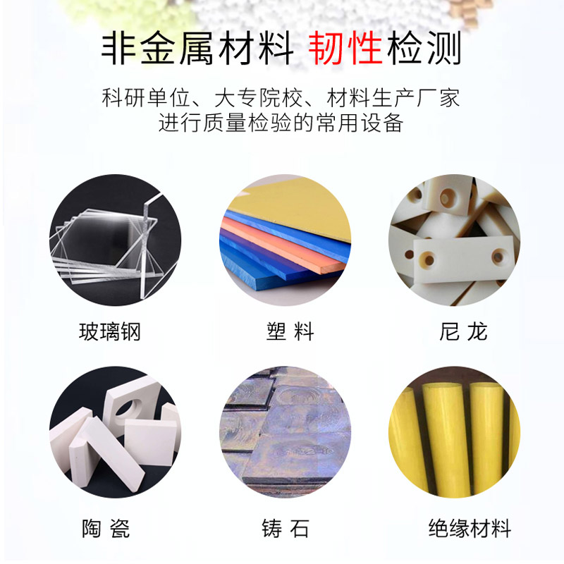 悬臂梁冲击试验机 - 图片 2