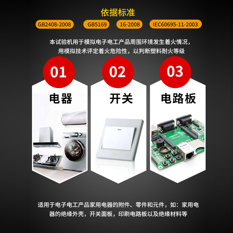 汽车内饰燃烧试验机 - 图片 2