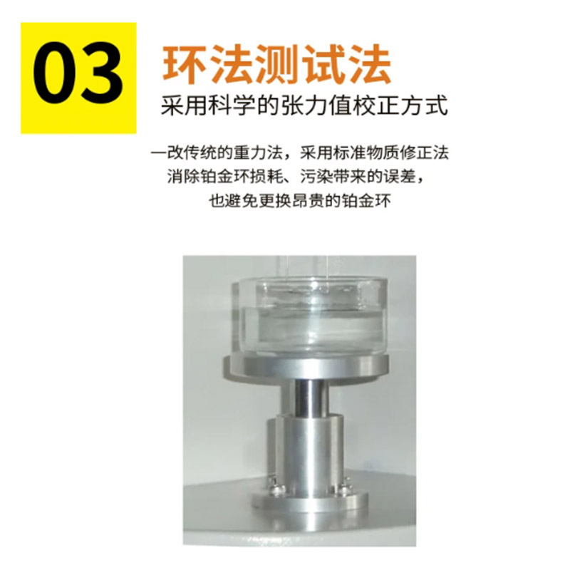 表面张力测定仪 - 图片 4