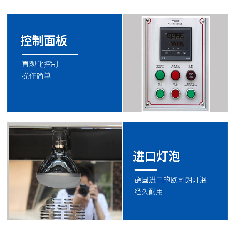 耐黄变老化试验箱 - 图片 3