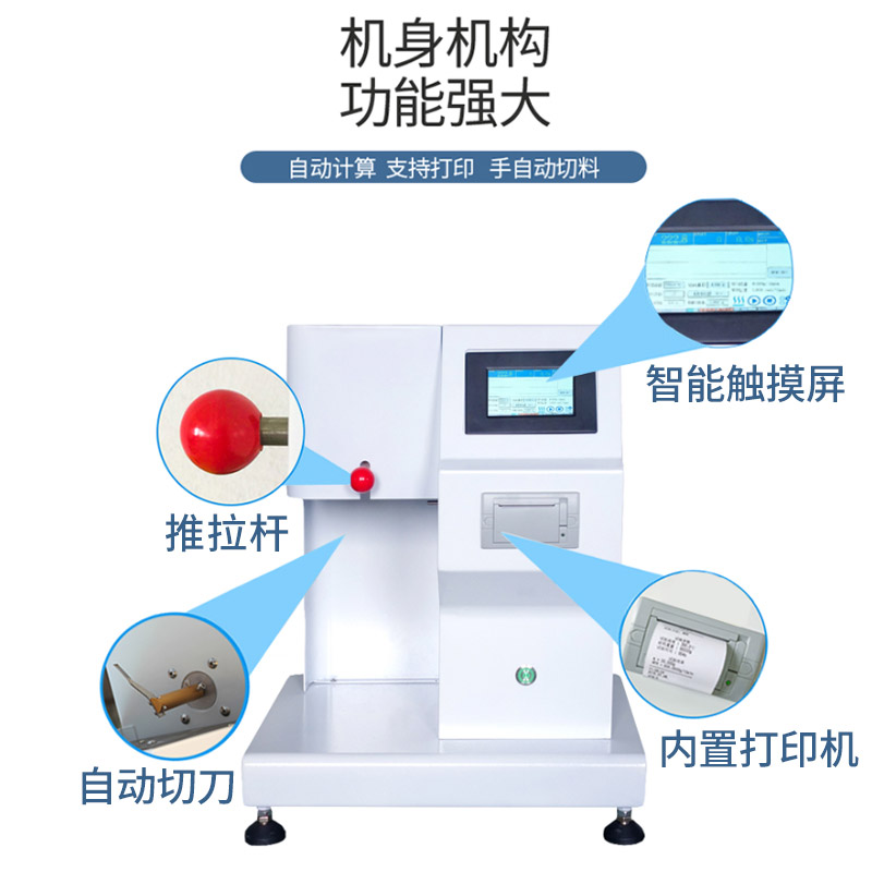 熔融指数仪 - 图片 3