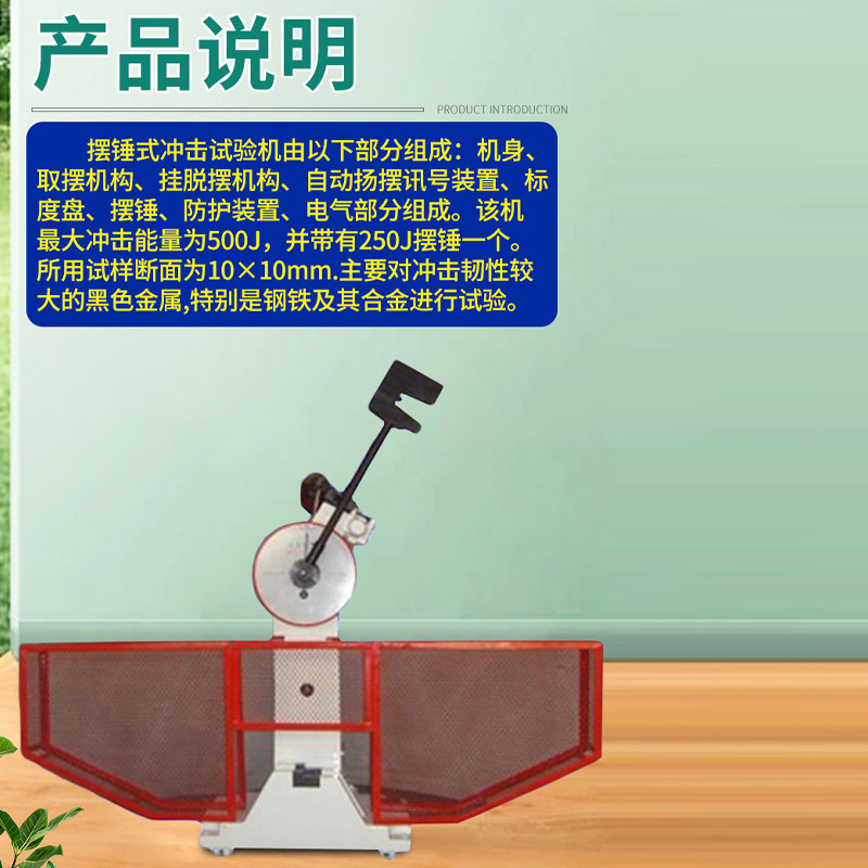 金属冲击试验机 - 图片 3