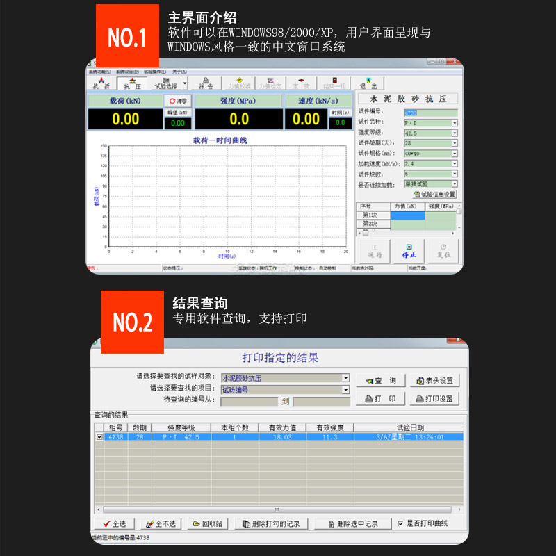 水泥抗折抗压一体机 - 图片 4