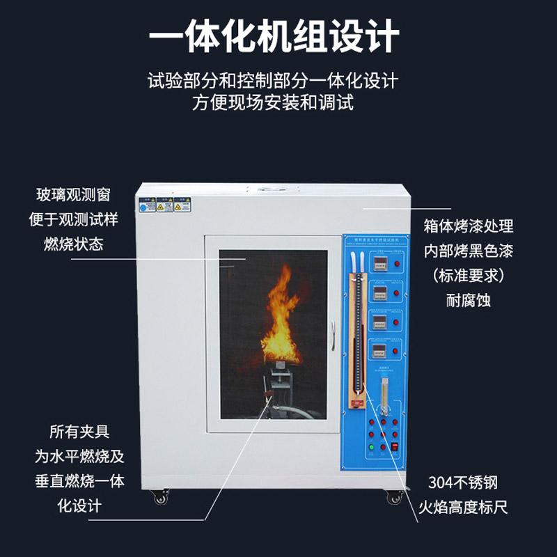 汽车内饰燃烧试验机 - 图片 3