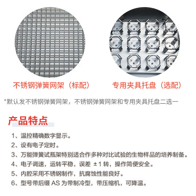 恒温振荡器 - 图片 2