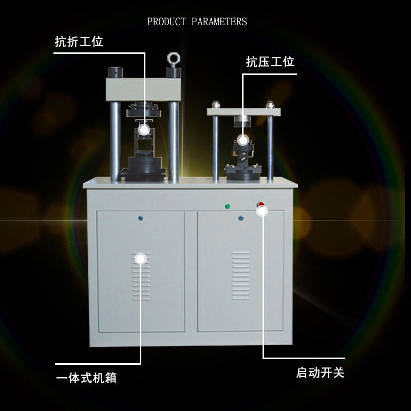 水泥抗折抗压一体机 - 图片 2