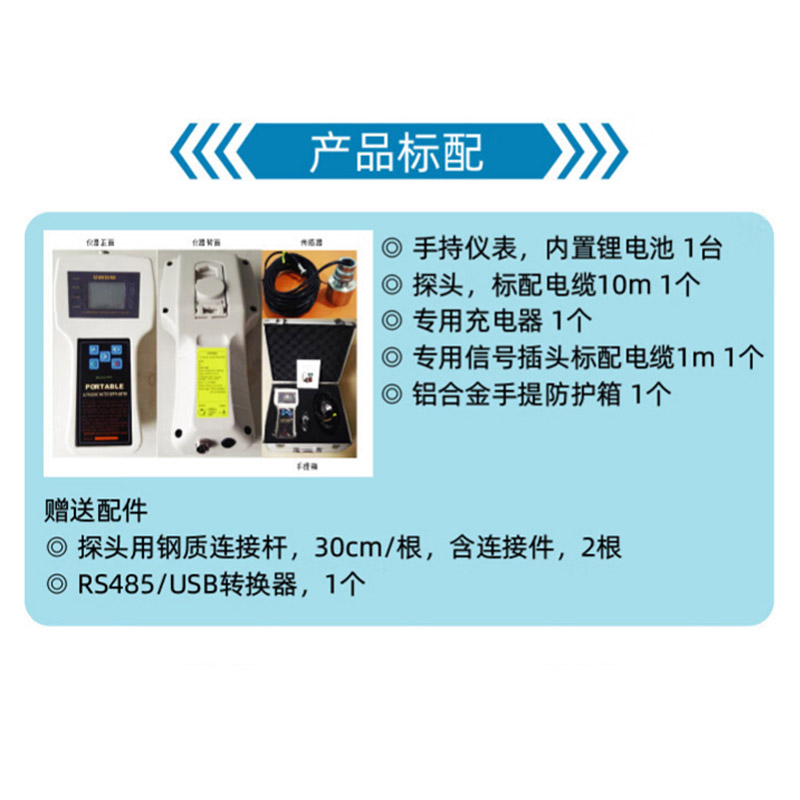 手持式超声波测深仪 - 图片 2